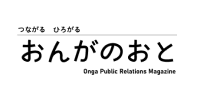 おんがのおと