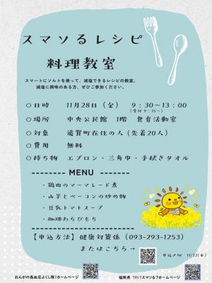 教室の案内画像