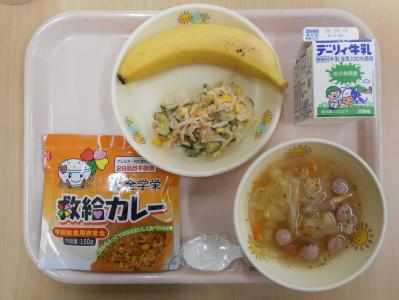 本日の学校給食献立の画像