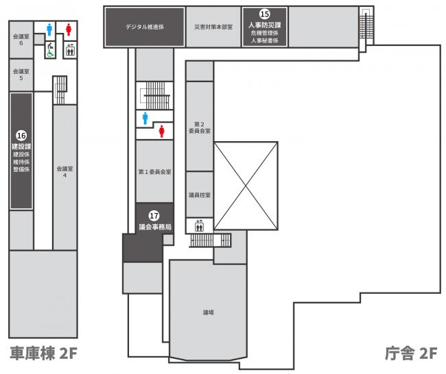 庁舎2階フロアマップ