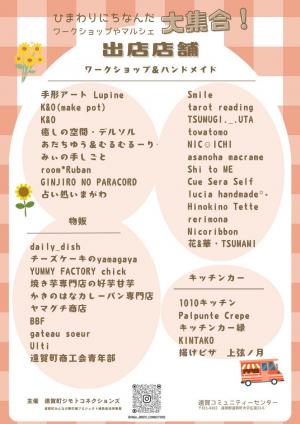 ちらし裏