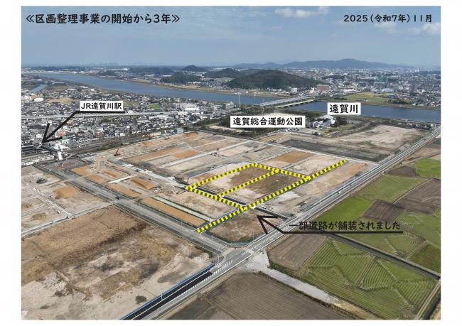 ドローン空撮した区画整理事業開始から3年後の遠賀川駅南の写真
