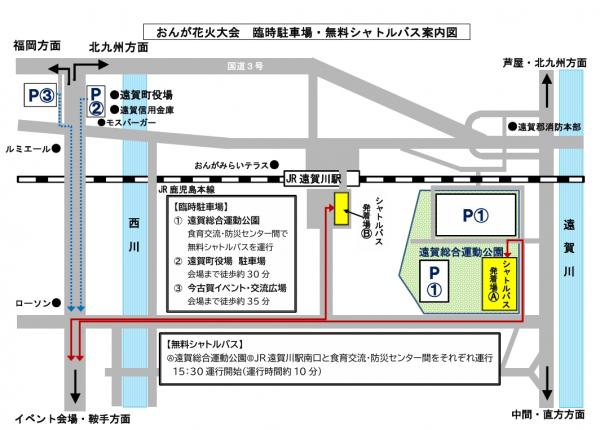 R8おんが花火大会　臨時駐車場・無料シャトルバス案内図