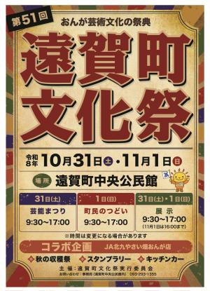 文化祭ポスター