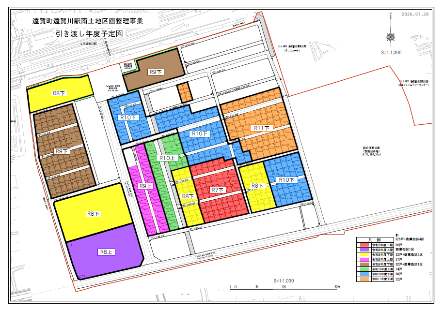 引渡年度予定図