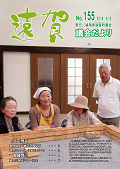 議会だより令和元年8月10日