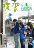 議会だより平成29年2月10日