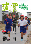 議会だより平成26年2月10日