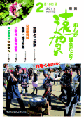 議会だより平成23年2月10日