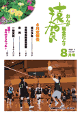 議会だより平成23年8月10日