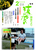 議会だより平成22年2月10日