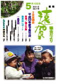 議会だより平成22年5月10日