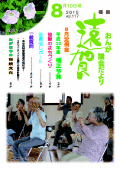 議会だより平成22年8月10日