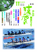 議会だより平成22年11月10日