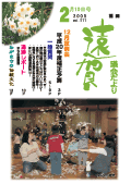 議会だより平成21年2月10日