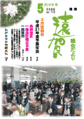 議会だより平成21年5月10日