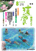 議会だより平成21年8月10日