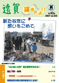 議会だより平成19年2月10日