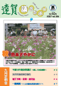 議会だより平成19年11月10日