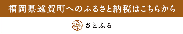 さとふるの画像