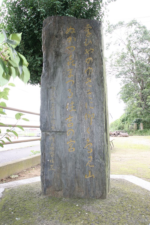住吉神社歌碑の画像