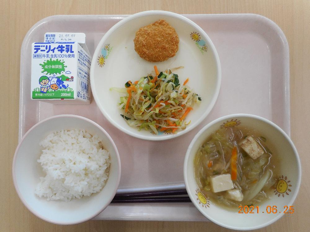 本日の学校給食献立の画像