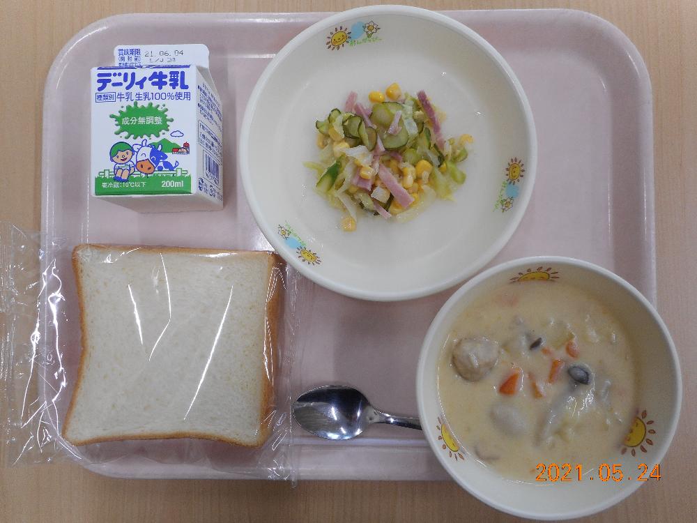 本日の学校給食献立の画像