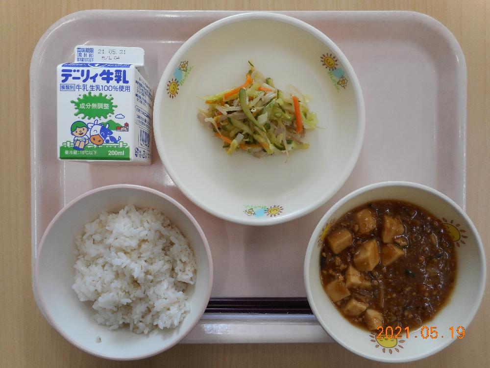 本日の学校給食献立の画像