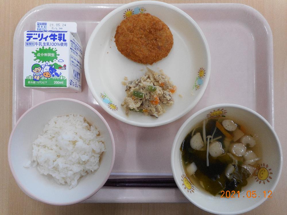 本日の学校給食献立の画像