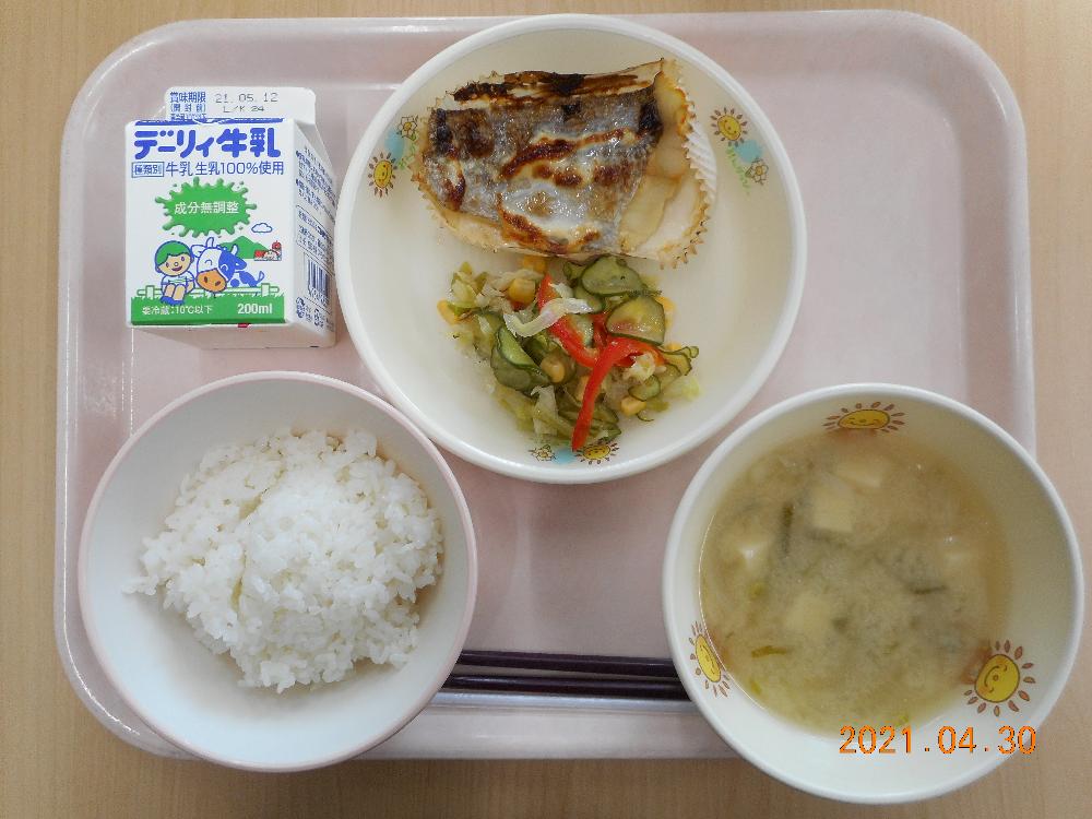 本日の学校給食献立の画像