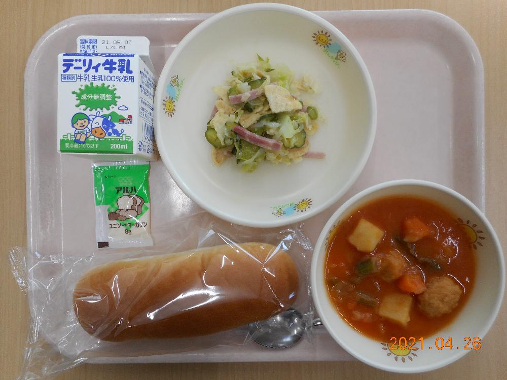 本日の学校給食献立の画像