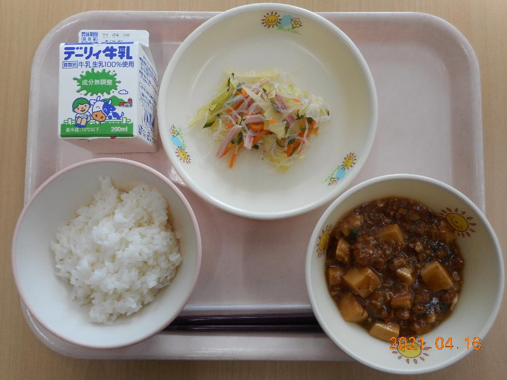 本日の学校給食献立の画像