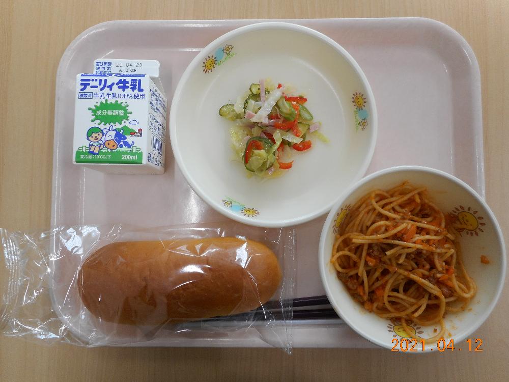 本日の学校給食献立の画像