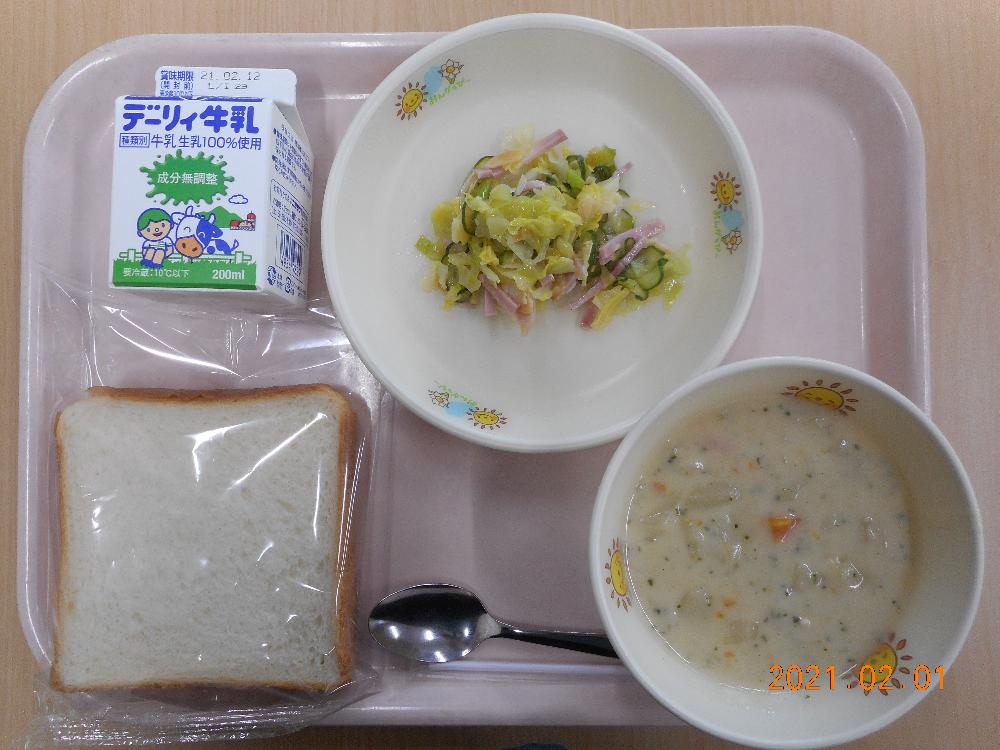 本日の学校給食献立の画像