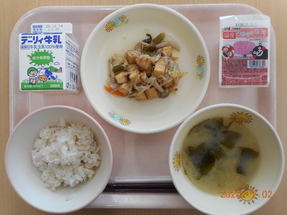 本日の学校給食献立の画像