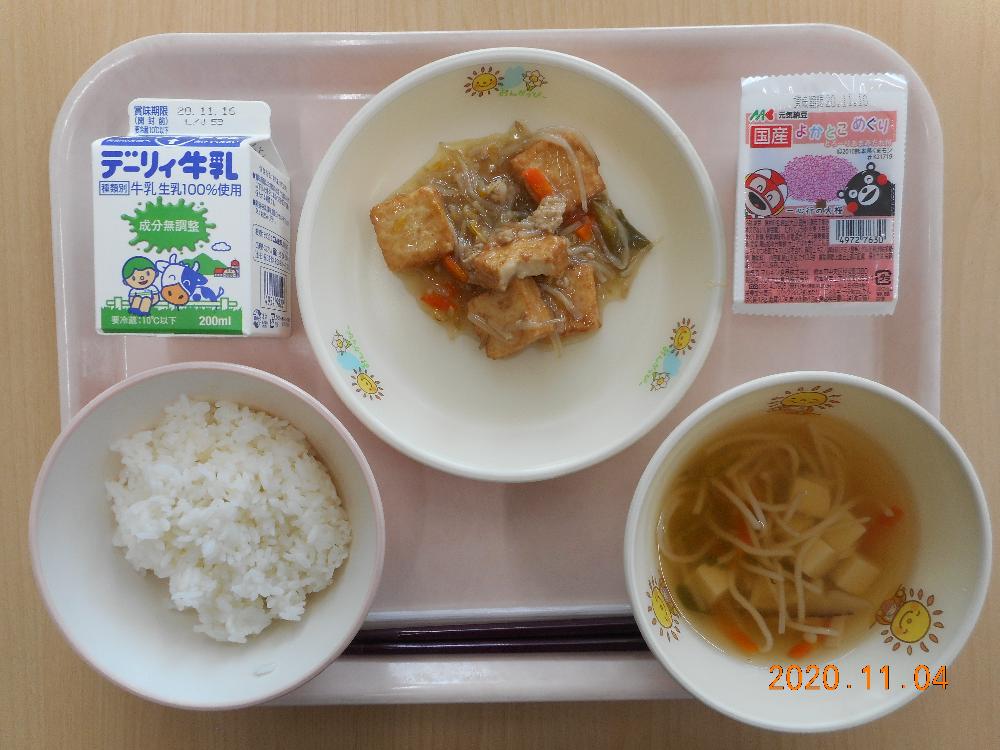 本日の学校給食献立の画像