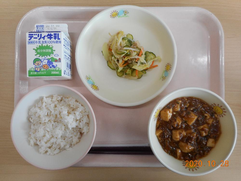 本日の学校給食献立の画像