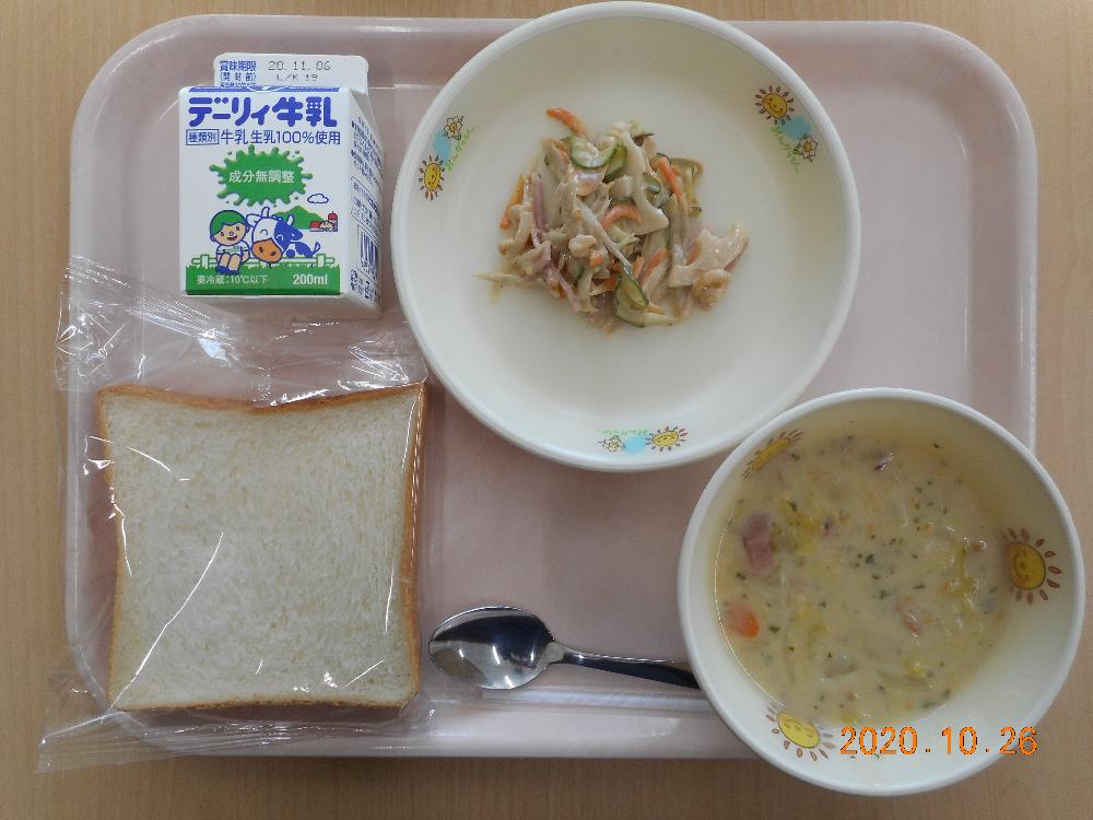 本日の学校給食献立の画像