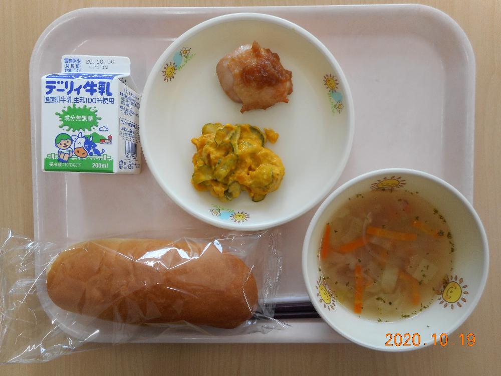 本日の学校給食献立の画像