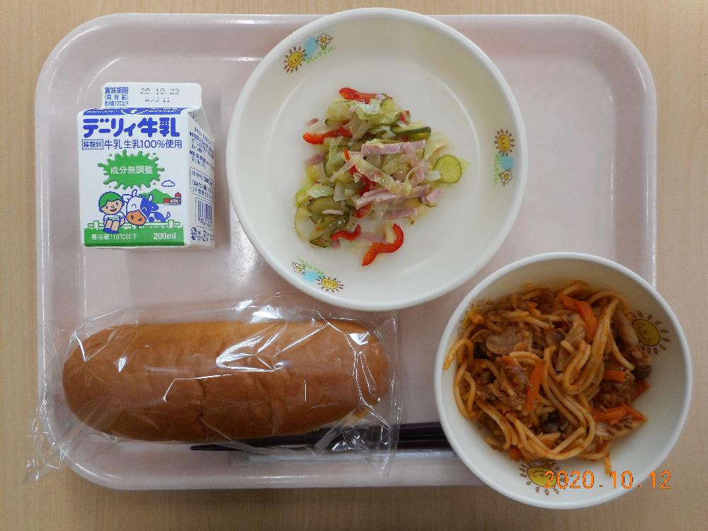 本日の学校給食献立の画像