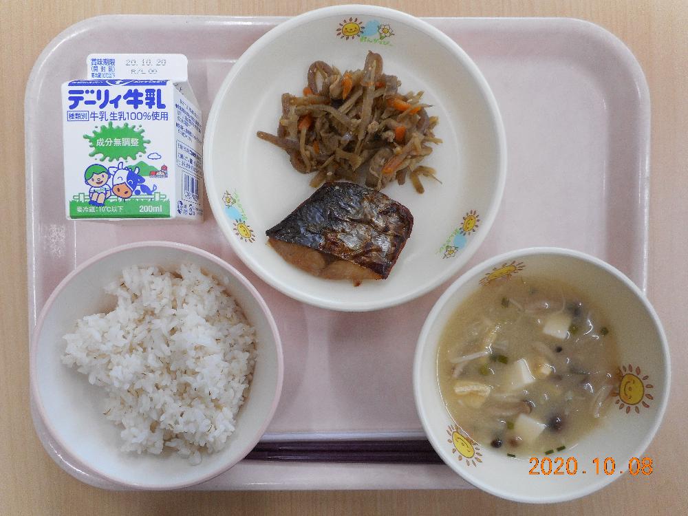 本日の学校給食献立の画像