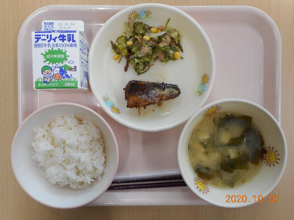 本日の学校給食献立の画像