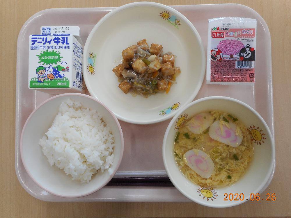 本日の学校給食献立の画像