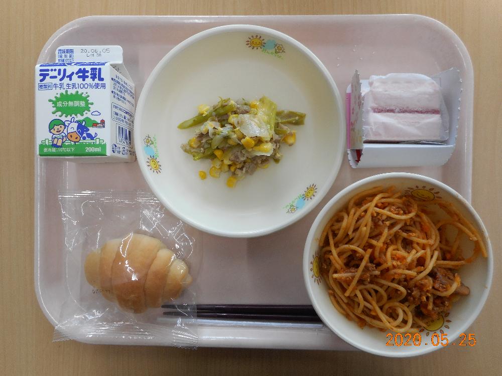 本日の学校給食献立の画像