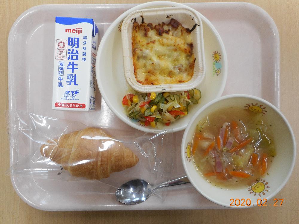 本日の学校給食献立の画像