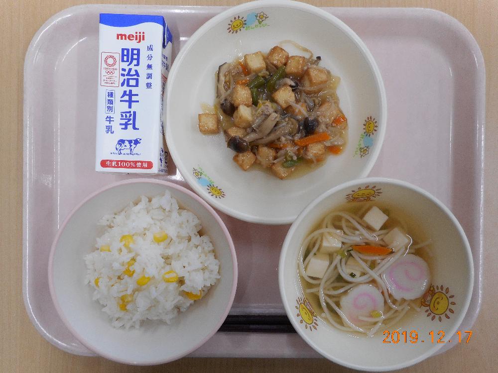 本日の学校給食献立の画像