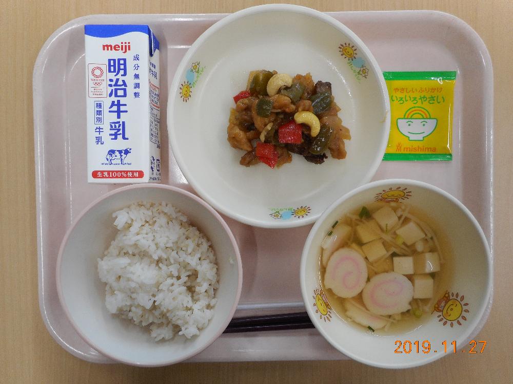 本日の学校給食献立の画像