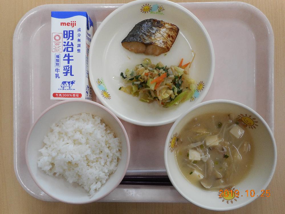 本日の学校給食献立の画像