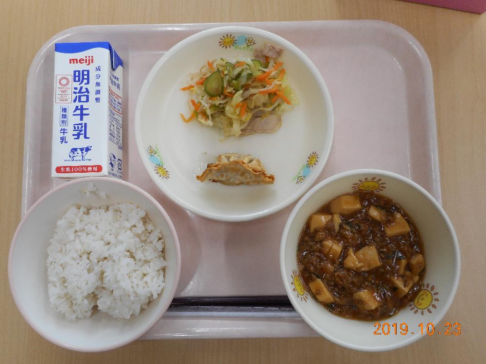 本日の学校給食献立の画像