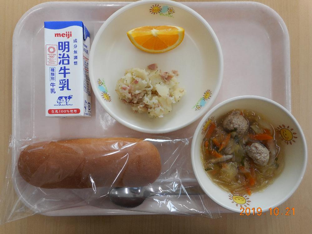 本日の学校給食献立の画像